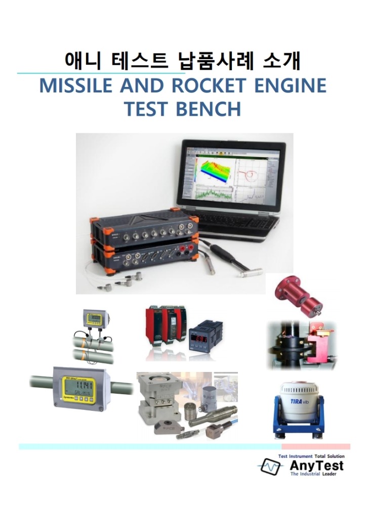 MISSILE AND ROCKET ENGINE TEST BENCH.pdf_page_1.jpg